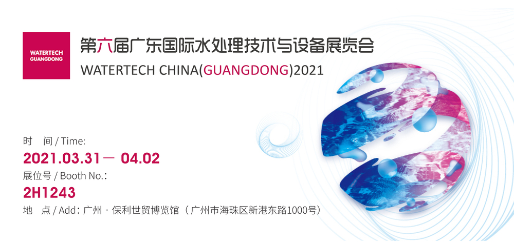 2020.8.31第十三屆上海國際水展-03.jpg